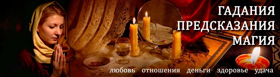 Гадалка в Александрове — отзывы